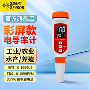 ?，擜R8011/AR8211電導率儀電導率計測試筆便攜水質(zhì)筆式檢測儀高精度 AR8211充電款（0~1999us）
