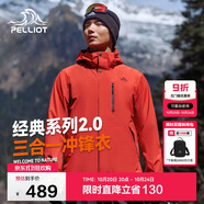 伯希和（Pelliot）【山野經(jīng)典2.0】沖鋒衣三合一秋冬男女戶外保暖外套11340105霞紅M
