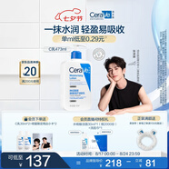 適樂(lè )膚（CeraVe）【張凌赫同款】保濕潤膚乳473ml乳液身體乳C乳男女護膚七夕禮物