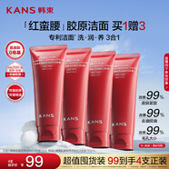 韓束紅蠻腰氨基酸潔面膏100g 深層清潔補(bǔ)水保濕溫和不緊繃洗面奶男女