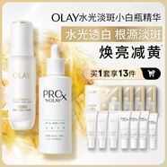 玉蘭油（OLAY）水光淡斑小白瓶雙支禮盒裝美白提亮面部精華七夕情人節禮物送女友