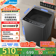 美的（Midea）波輪洗衣機全自動(dòng)家用 MB80V36T 8公斤 超凈洗抗菌除螨 免清洗 宿舍租房 以舊換新 家電國家補貼