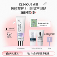 倩碧修護防曬乳30ml SPF50隔離高倍防曬霜敏感肌護膚品生日禮物送女友