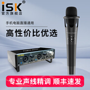 iSK E300手持電容麥克風(fēng)聲卡話筒唱歌手機電電腦yy快手全民K歌錄音主播直播設(shè)備艾肯套裝全套 isk e300+IXI MEGA A2套裝