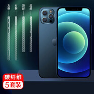 曇蓓漫iphone12邊框膜蘋果13側(cè)邊膜12promax水凝十二p防刮包邊12pro手機保護側(cè)面四 【碳纖維邊框膜】5套裝+后膜 iPhone12 Mini