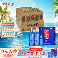 百年糊涂【送禮經(jīng)典組合】經(jīng)典小百年+藍純禮盒 濃香型白酒 52度