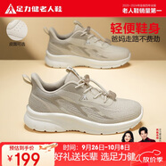 足力健老人鞋秋季女鞋女士飛織休閑鞋軟底耐磨運(yùn)動(dòng)鞋 6006K砂礫色女款40