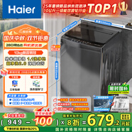 海爾（Haier）全自動(dòng)波輪洗衣機(jī)小型京東自營(yíng)10公斤大容量一級(jí)能效【XQB100-Z719】家電國(guó)家補(bǔ)貼家用 宿舍出租房