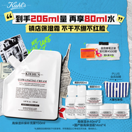 科顏氏（Kiehl's）高保濕霜150ml補充裝保濕乳液護膚品禮盒生日禮物