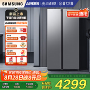 三星（SAMSUNG）【新品國(guó)補(bǔ)20%】AI神冰箱5系煥新款 655L雙開(kāi)門(mén)AI節(jié)能干濕分儲(chǔ)一級(jí)能效 銀 RS70F65P1TSC