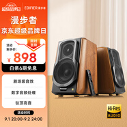 漫步者（EDIFIER）S1000MKII 旗艦HIFI級2.0音箱 藍牙音箱 音響 電腦音箱 電視音響