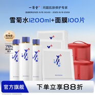 一清堂雪菊清爽面膜25ml控油保濕抗皺緊致適用油性肌膚男女通用 面膜100片+雪菊水*3+化妝包*2