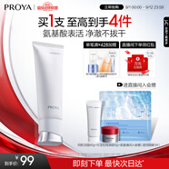珀萊雅凈柔凈澈舒顏洗面奶100g 深層清潔毛孔潔面乳泡沫學(xué)生女男士