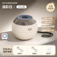 索愛(ài)soaiy2024新款s35Ultra藍牙音箱高音質(zhì)無(wú)線(xiàn)音響家用小型便攜迷你 S35ultra油彩白
