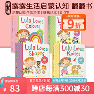 Lulu我愛露露繪本系列 英文原版幼兒啟蒙認(rèn)知紙板翻翻書 4冊 Lulu Loves Noises/Colours/Shapes/Numbers 寶寶生活好習(xí)慣0-3歲 綠山墻