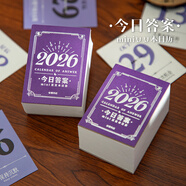 云水墨2026年答案日歷自律打卡臺歷個(gè)性創(chuàng  )意萬(wàn)年歷生日畢業(yè)禮物送老師文藝勵志桌面擺件學(xué)習目標團購定制 2026年今日答案