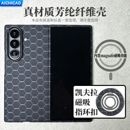棟吆 D適用于全新三星Z Fold7磁性手機(jī)殼三星/Zfold6保護(hù)套凱夫拉芳綸碳纖維中軸全包式W26磨砂商務(wù)高端 【支架組合裝】一套蜂窩紋+二代蜂窩支架 三星Galaxy_Z_Fold7