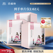 百雀羚（PECHOIN）小雀幸緊彈新顏潤(rùn)澤面膜30片品質(zhì)國(guó)貨送女友