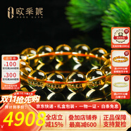 歐采妮（OUCERNY）天然巴西典藏級暴力黃黃水晶手串男手鏈水晶瑪瑙佛珠本命年轉運珠 14mm