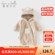 戴維貝拉（DAVE＆BELLA）新生兒爬服嬰兒連體衣0-6個(gè)月寶寶衣服冬季新款牛奶絨男寶睡衣 卡其色【現(xiàn)貨】 73cm （建議身高66-73cm）
