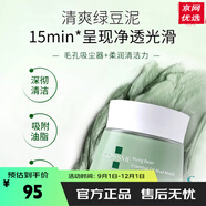 蔻詩(shī)彌 KOSSME旗艦正品水光奢寵鉑金肌透精華液面膜潔面水乳面霜套裝護膚品 綠豆精油泥漿面膜120g