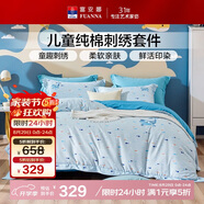 富安娜兒童純棉四件套 100%全棉刺繡床單被套枕套 單雙人兒童 203*229cm 小鯨魚