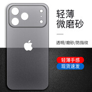 卡登高【超薄微磨砂】蘋(píng)果17promax手機殼防摔iPhone17pro磨砂防指紋保護套17Air簡(jiǎn)約商務(wù)男女輕薄裸感 【透黑】輕薄磨砂手感 iPhone 17 Pro