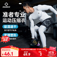 準(zhǔn)者健身長短褲男式高彈速干運(yùn)動套裝跑步騎行壓縮健身衣服打底緊身褲 ZZ1601134-W純白色 【長袖】 XL (180)