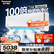 松下（Panasonic）空調(diào) 2匹新一級能效 適用22-32㎡ 變頻冷暖省電空調(diào)掛機(jī) 國家補(bǔ)貼 100倍納諾怡KFR-50GW/BpCA410N