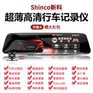 新科行車(chē)記錄儀高清夜視雙鏡頭停車(chē)監控倒車(chē)影像電子狗測速免安裝雙鏡 雙鏡頭【前后雙錄】+