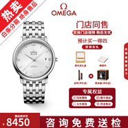 【二手99新】歐米茄（OMEGA）碟飛系列腕表 自動機械瑞表蝶飛大盤簡約商務(wù)風蝶飛男女手表 36.8白鋼424.10.37.20.02.001