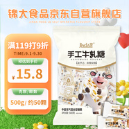 錦大 牛軋?zhí)?500g/袋 軟牛軋花生糖 糖果奶糖 喜糖禮物 休閑零食