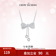 周大生銀項(xiàng)鏈女款 流蘇蝴蝶結(jié)S925銀新款鎖骨鏈送女友生日禮物 蝴蝶結(jié)項(xiàng)鏈（加購桃花禮盒）