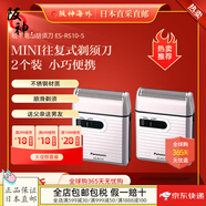 松下（Panasonic）【日本直郵 日本發(fā)貨】剃須刀刮胡刀電動(dòng)胡須刀男士刮胡子刀日本進(jìn)口口袋剃須刀 ES-RS10-S （銀色兩個(gè)裝）