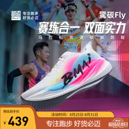 必邁新品驚碳Fly風(fēng)火輪專業(yè)碳板跑鞋男女馬拉松競速PB運(yùn)動(dòng)支撐跑鞋 出彩 46