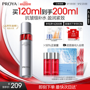 珀萊雅紅寶石爽膚水2.0 抗皺保濕補(bǔ)水化妝水護(hù)膚品120ml生日禮物送女友