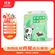 樂事寵寵物尿墊竹炭消臭加厚狗狗吸水狗墊子 M碼/45*60cm/50片/包