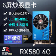 嵩睿6屏顯卡rx580/r7350全新炒股多屏顯卡6口顯卡HDMI高清拼接顯卡8g 4k一拖六路監(jiān)控投影拼接分屏顯卡 6屏RX580 4G 6HDMI專業(yè)炒股多屏顯卡