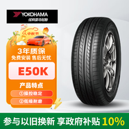 優(yōu)科豪馬橫濱輪胎185/60R15 84H E50K適配本田/新飛度/鋒范/哥瑞原配/威馳