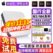 蘋果（Apple）mac mini 二手蘋果小主機M1/M2/M4辦公臺式機電腦 迷你游戲小主機 95新EN2 i5-8G定制512G固態(tài)丨升大內(nèi)存