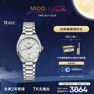 美度（MIDO）瑞士手表 布魯納系列 雅致款 時(shí)尚優(yōu)雅 石英鋼帶女表