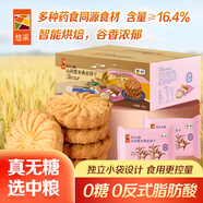 悠采 中糧無(wú)糖山藥薏米燕麥餅干750g糧小買(mǎi)糖友兒童粗糧休閑零食