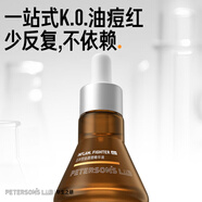 畢生之研五環(huán)精華液3.0-15ml祛痘控油點(diǎn)痘淡紅油橄欖油皮教師節禮物