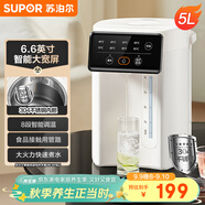 蘇泊爾（SUPOR）電熱水瓶熱水壺  5L燒水壺恒溫電熱水壺304不銹鋼 安全童鎖多段調(diào)溫觸控大屏SW-50T822