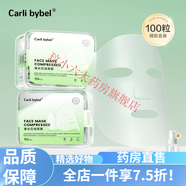 面膜紙濕敷醫用 蠶絲壓縮面膜紙濕敷專(zhuān)用一次性干水療醫美容院 省水款面膜100粒+泡碗2個(gè)+噴壺1個(gè)