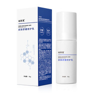 謎草集（MICAOJI）皮膚修護乳保濕面霜補水平衡水油乳液緊致提亮修護霜批發(fā) 謎-皮膚舒緩修護乳(50g)