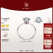 DR現(xiàn)貨雪心印記鉆戒鉑金鉆石戒指BELIEVE雪花戒紀(jì)念日節(jié)日禮物 【現(xiàn)貨閃發(fā)】12分F色VS2 具體手寸 詳詢客服