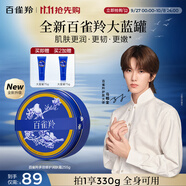百雀羚（PECHOIN）多效修護潤膚霜 255g冷霜雪花膏經(jīng)典保濕滋潤品質(zhì)國貨中秋送禮