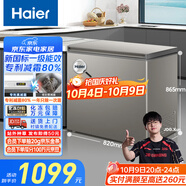 海爾（Haier）小冰柜家用京東自營200升小冰箱小型冷柜大容量-30度深冷速凍保鮮BC/BD-200GHCD家電國家補貼20%