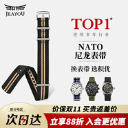 積優(yōu)（JEAYOU）歐米茄表帶NATO尼龍表帶適用歐米茄007星座斯沃琪超霸寶珀五十噚帝舵浪琴萬國天梭美度帆布手表帶 經(jīng)典黑紅-尼龍牛皮款 A表耳間距 20mm 針扣